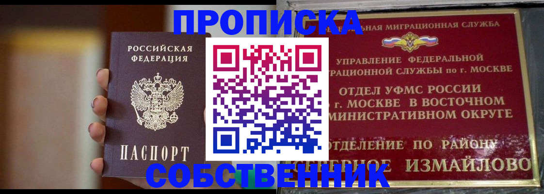 где прописаться в Южноуральске