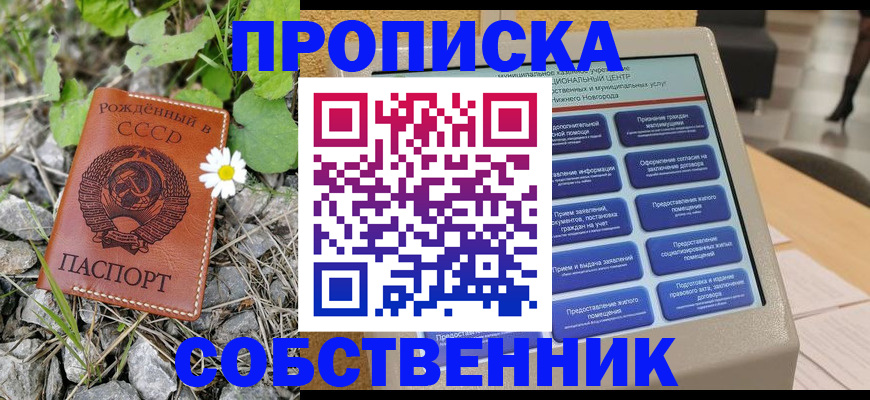временная регистрация недорого в Южноуральске